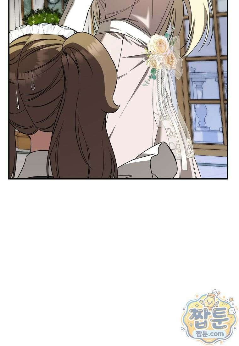 빙의한 악녀가 깽판 침 61화 53