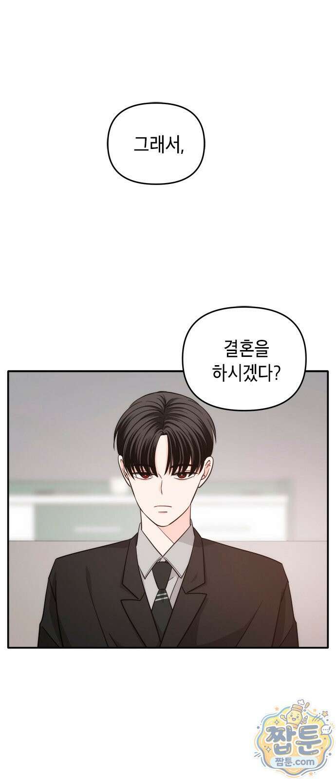 재난은 늘 곁에 있다 79화 1