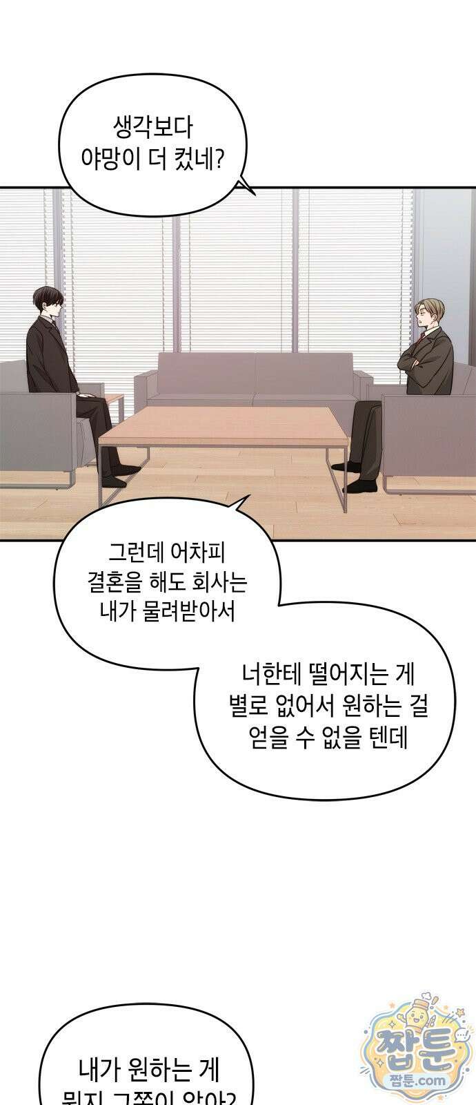 재난은 늘 곁에 있다 79화 2