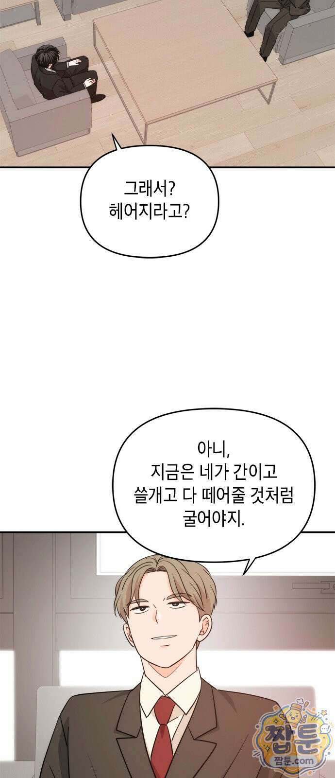 재난은 늘 곁에 있다 79화 5