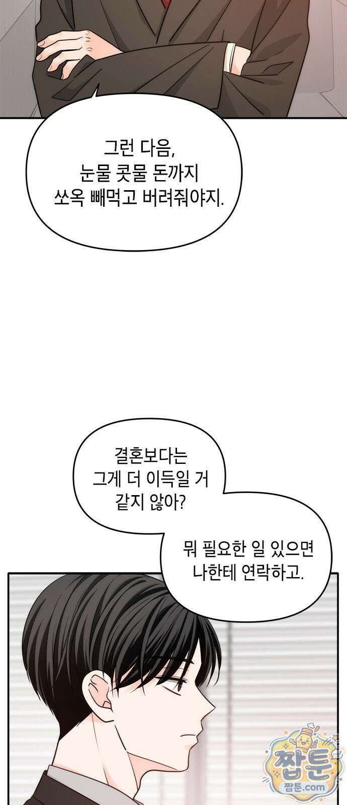 재난은 늘 곁에 있다 79화 6