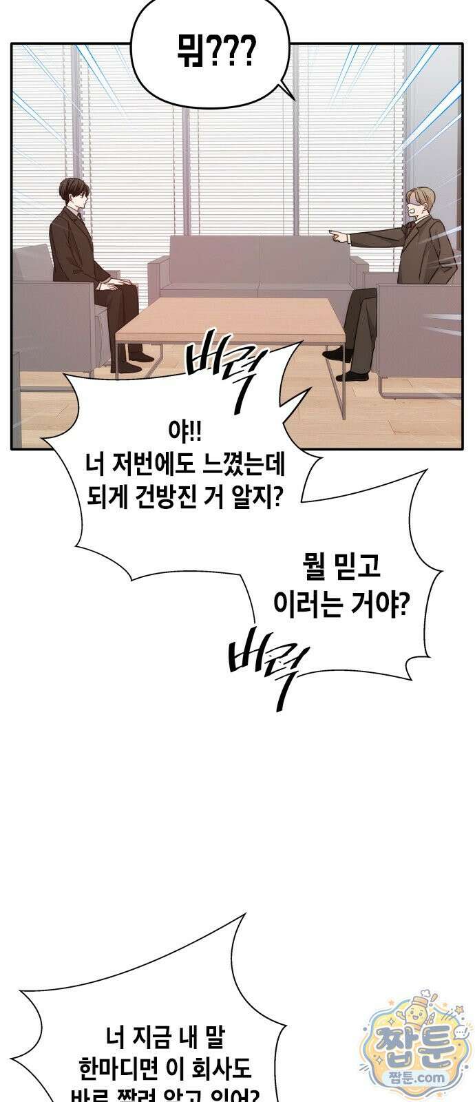 재난은 늘 곁에 있다 79화 9