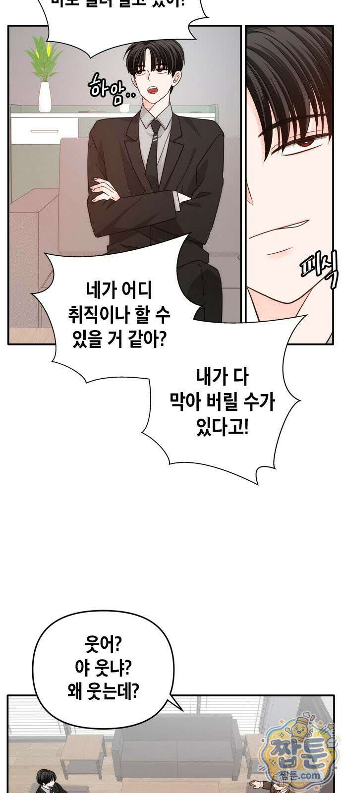 재난은 늘 곁에 있다 79화 10