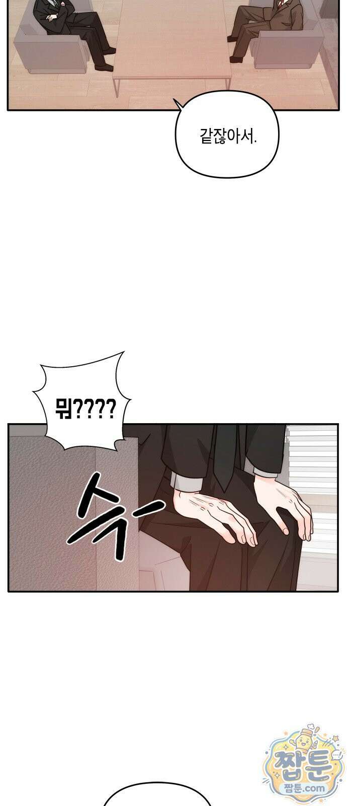 재난은 늘 곁에 있다 79화 11
