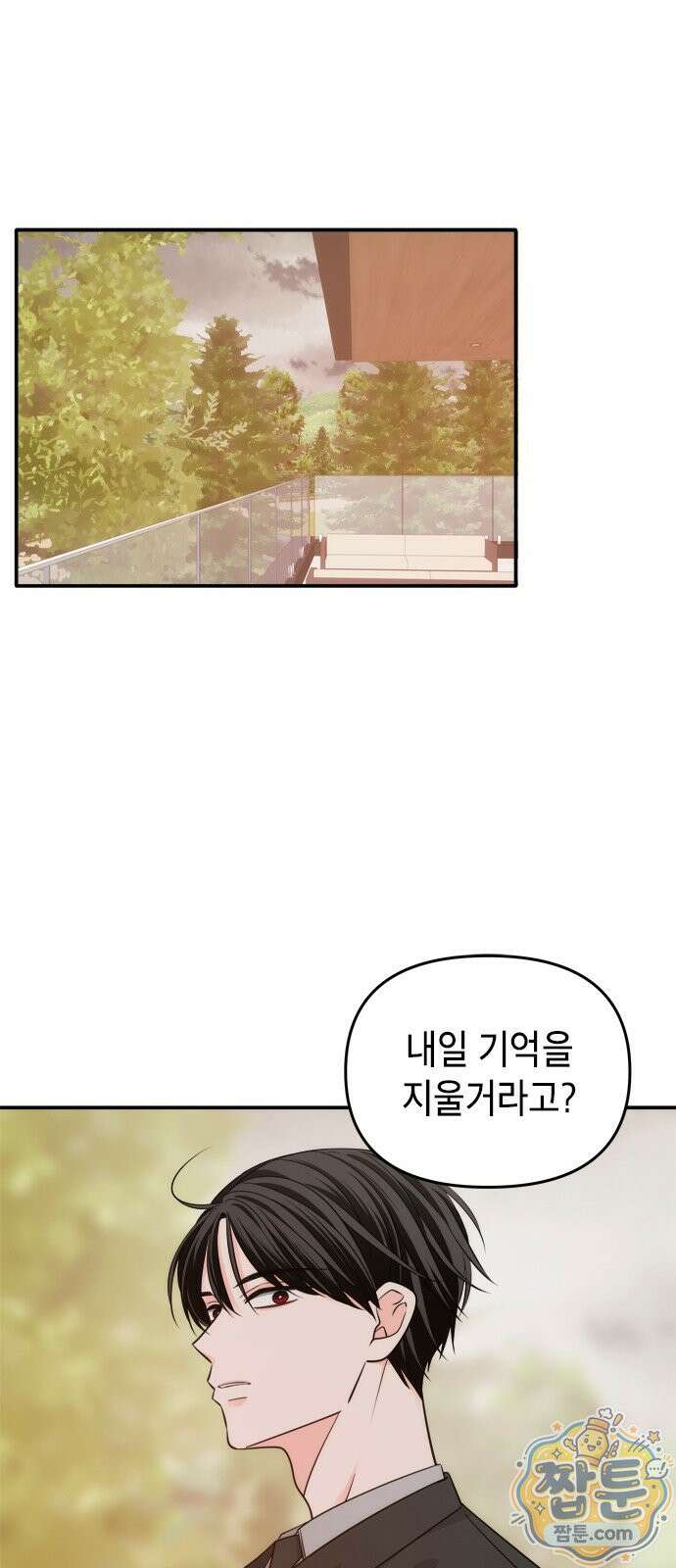 재난은 늘 곁에 있다 84화 1