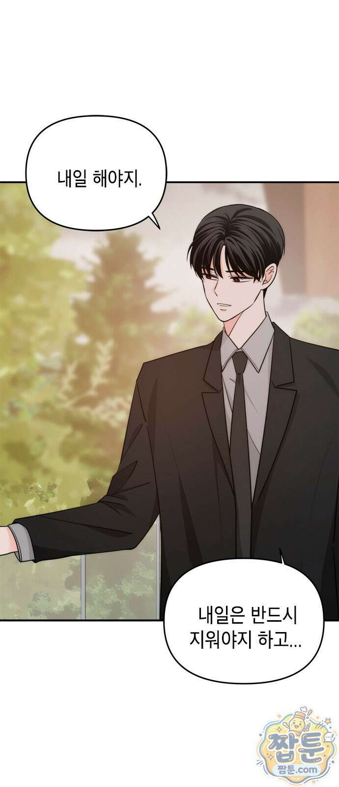 재난은 늘 곁에 있다 84화 3