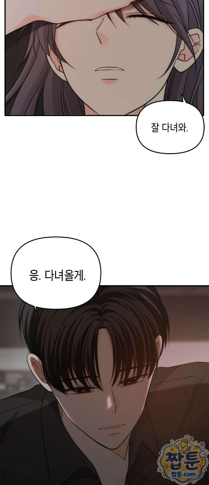 재난은 늘 곁에 있다 84화 9