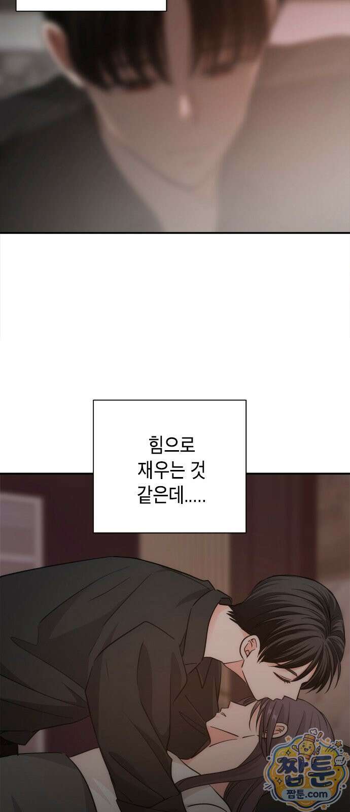 재난은 늘 곁에 있다 84화 11