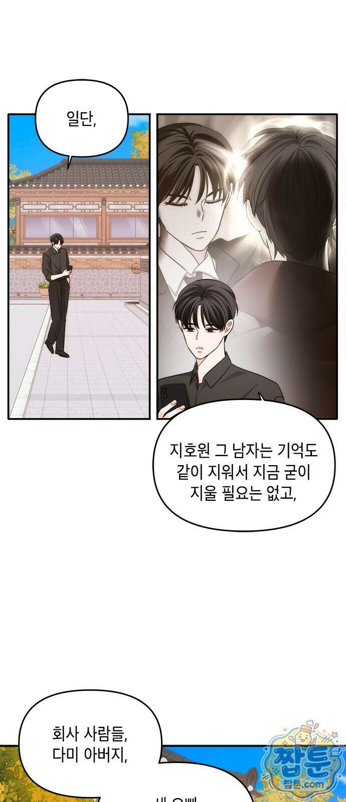재난은 늘 곁에 있다 84화 13