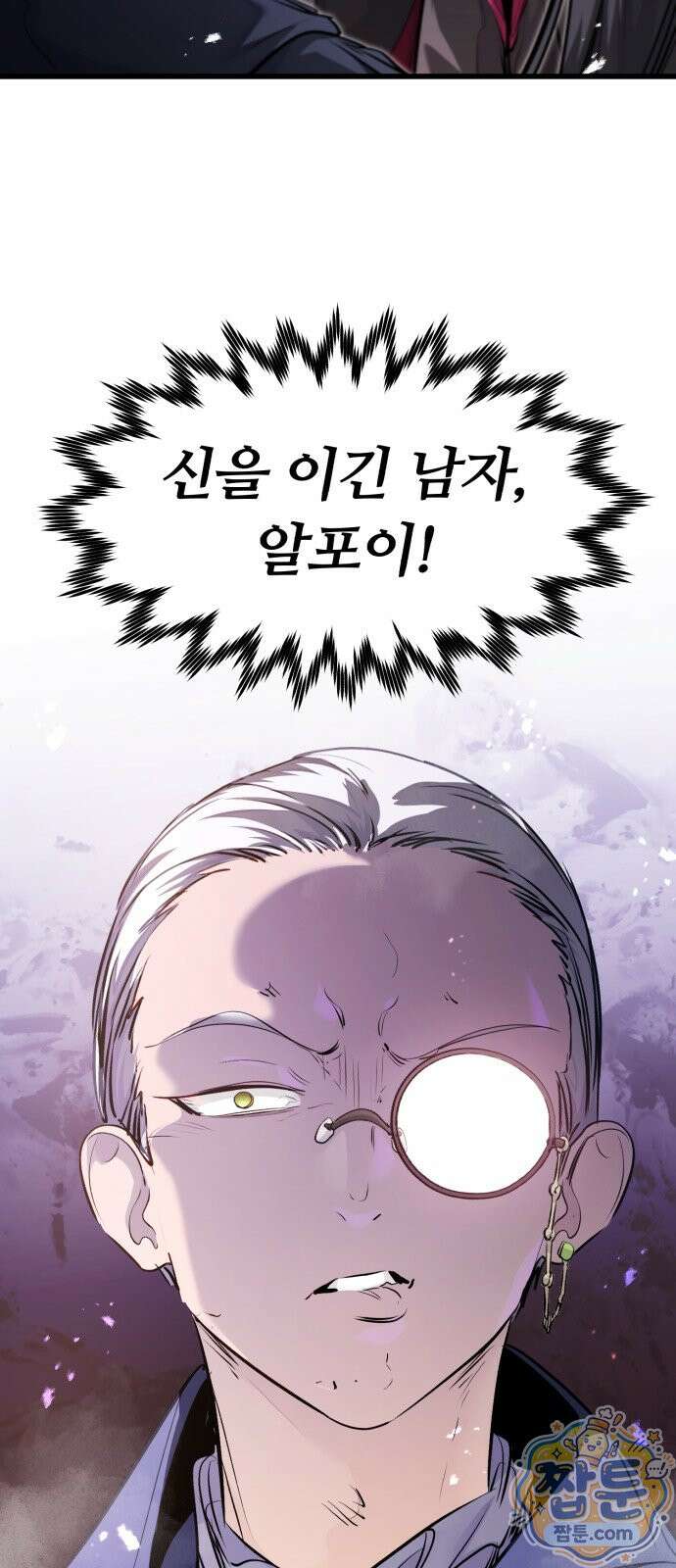 회귀한 용병은 다 계획이 있다 92화 3