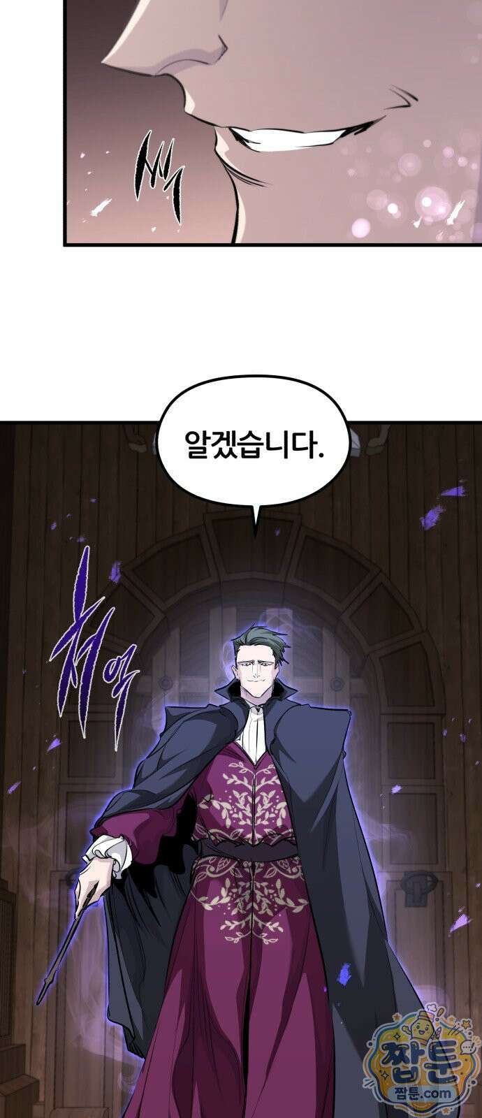 회귀한 용병은 다 계획이 있다 92화 11