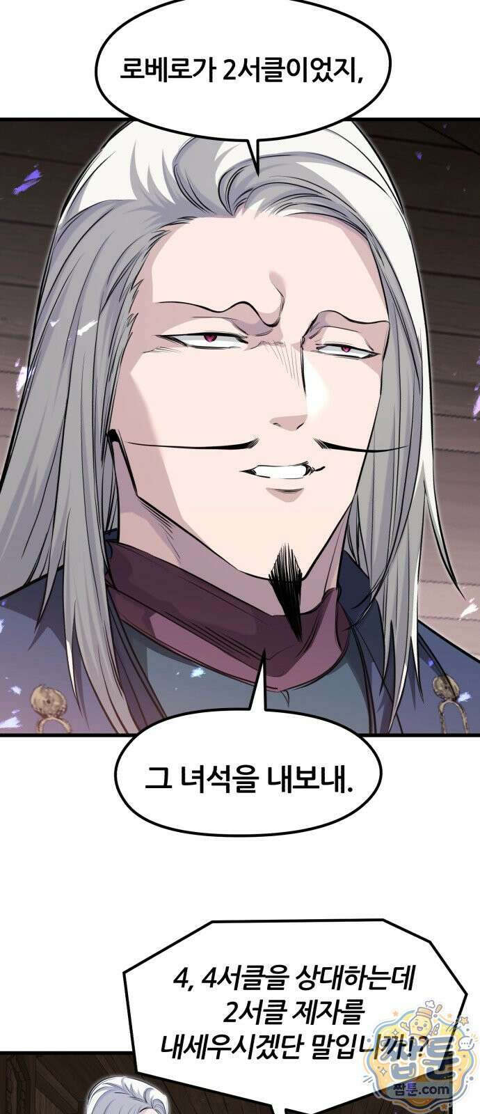 회귀한 용병은 다 계획이 있다 92화 13