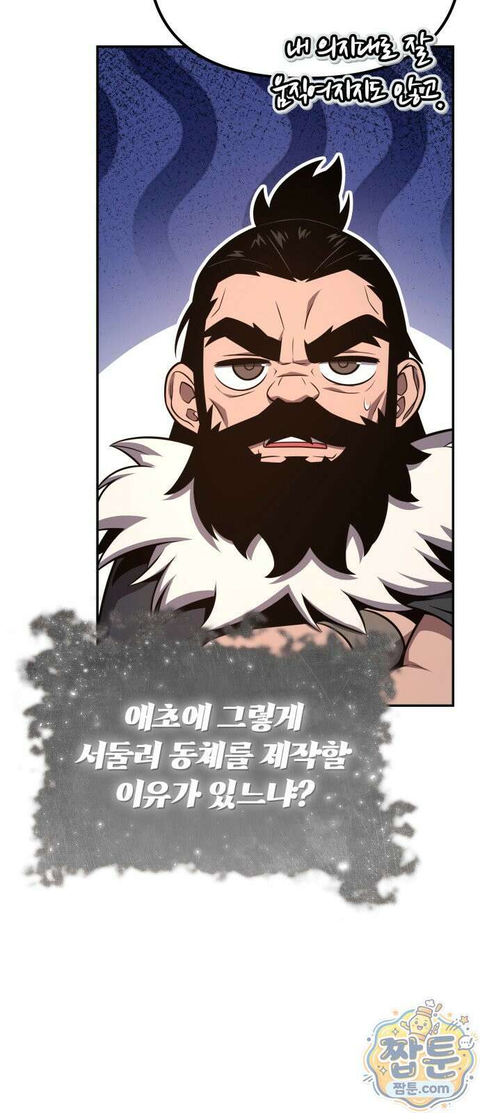 신과함께 돌아온 기사왕님 165화 7