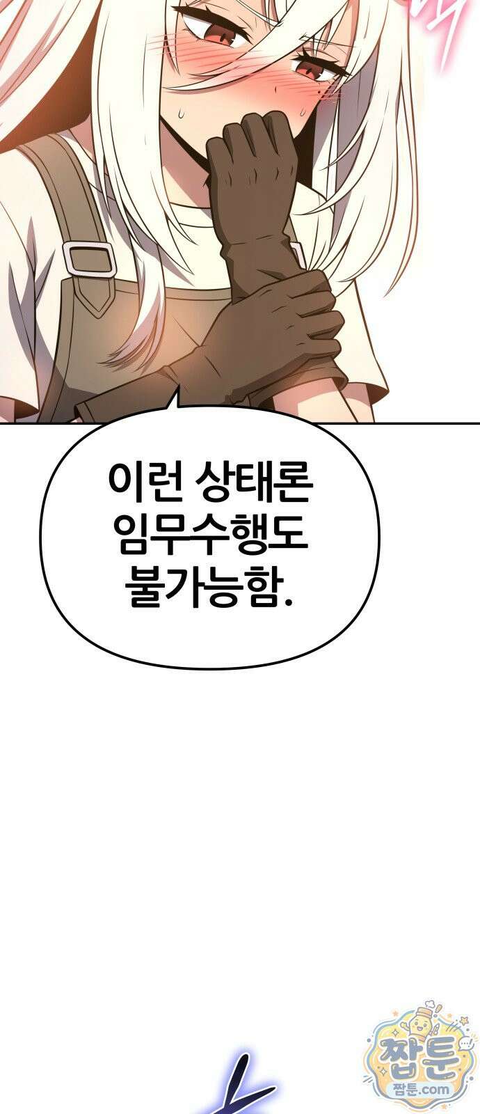 신과함께 돌아온 기사왕님 165화 10