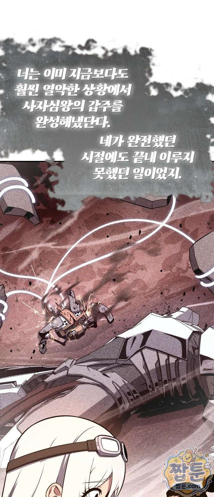 신과함께 돌아온 기사왕님 165화 12