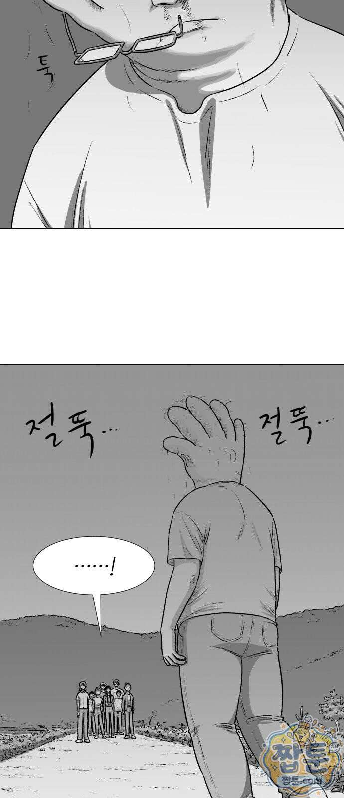 제물 투표 8화 2