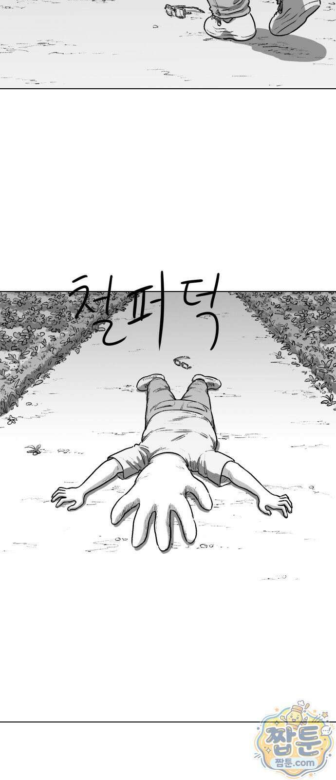 제물 투표 8화 3