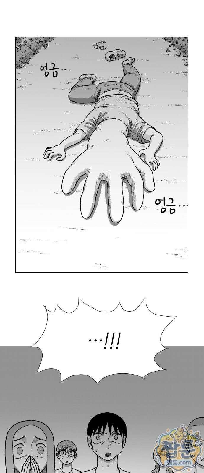 제물 투표 8화 4