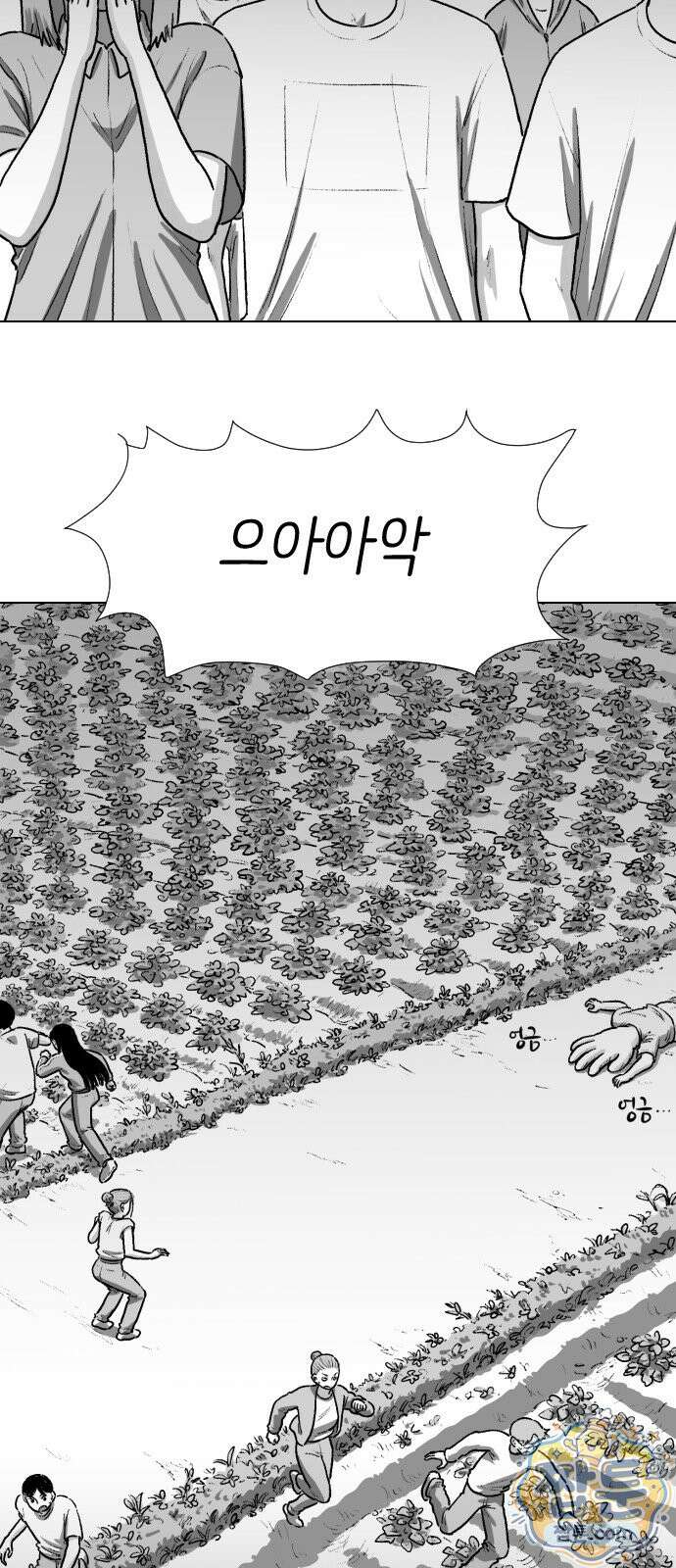 제물 투표 8화 5