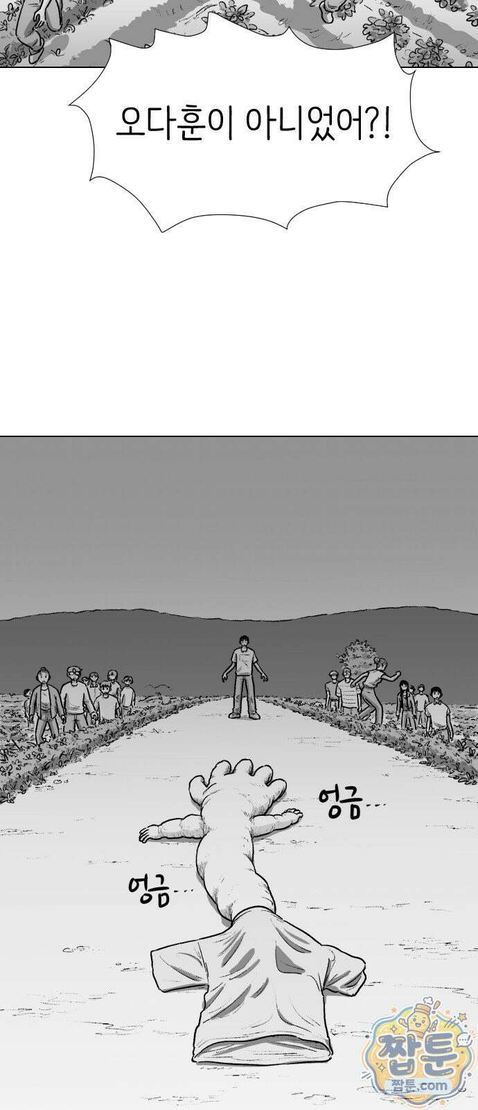 제물 투표 8화 6