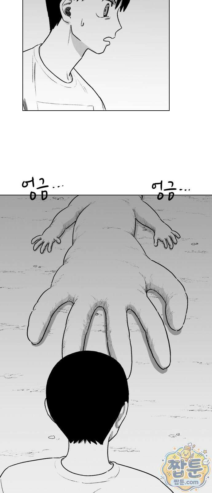 제물 투표 8화 8