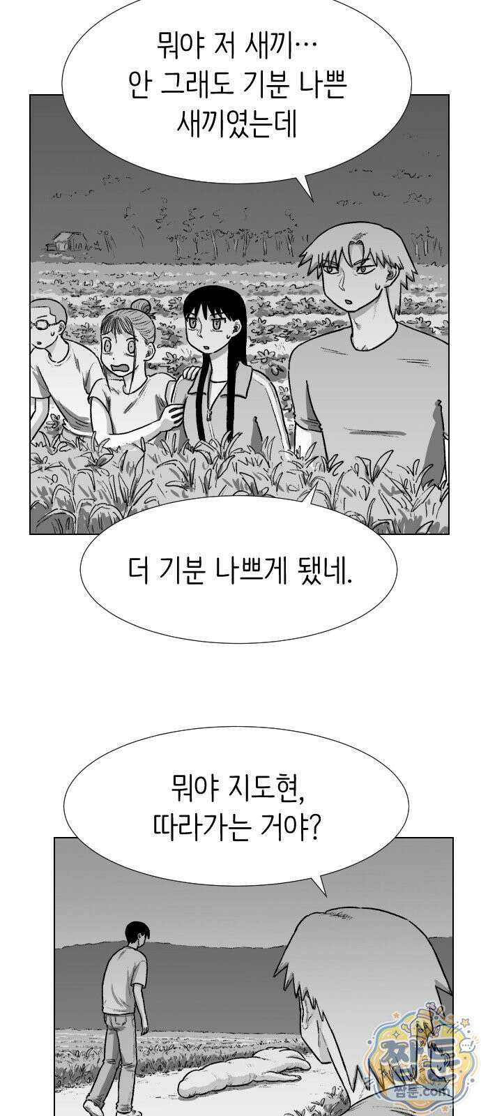 제물 투표 8화 11