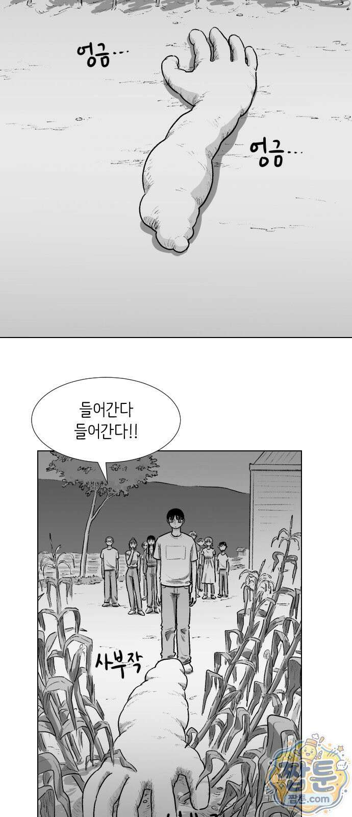 제물 투표 8화 13