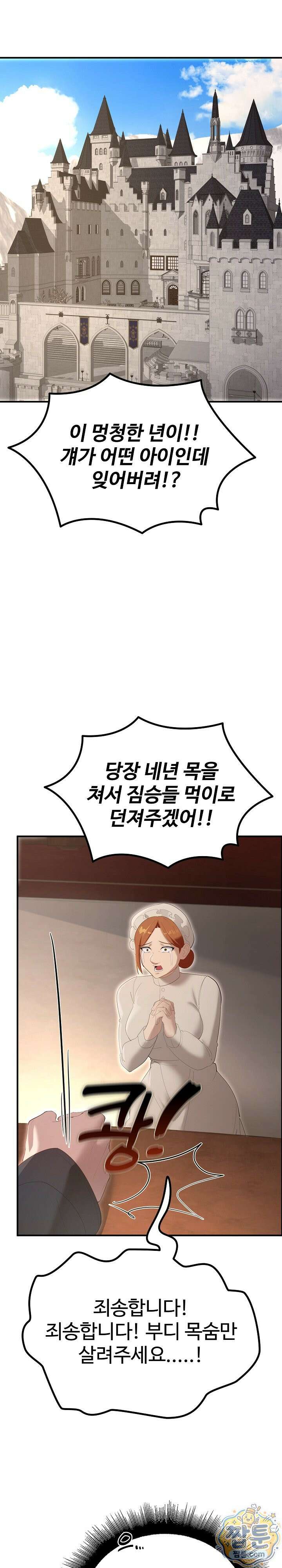 XX던전 38화 1