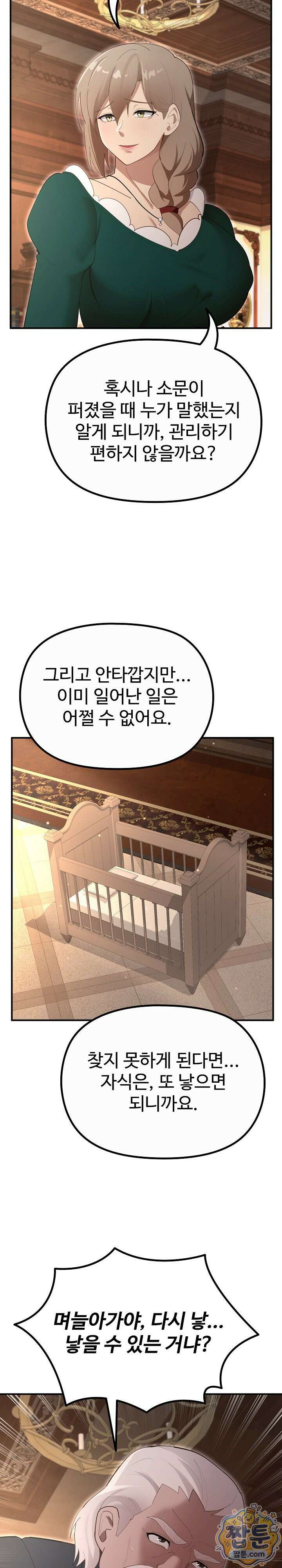 XX던전 38화 5