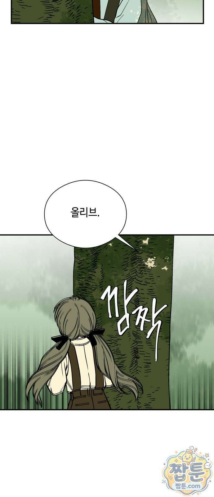 가공낙원 97화 3