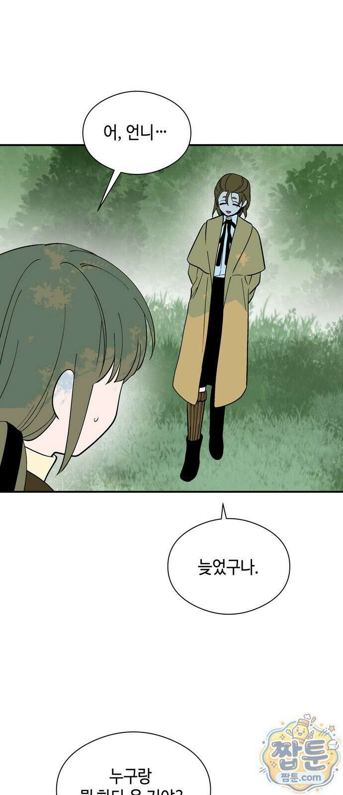 가공낙원 97화 4