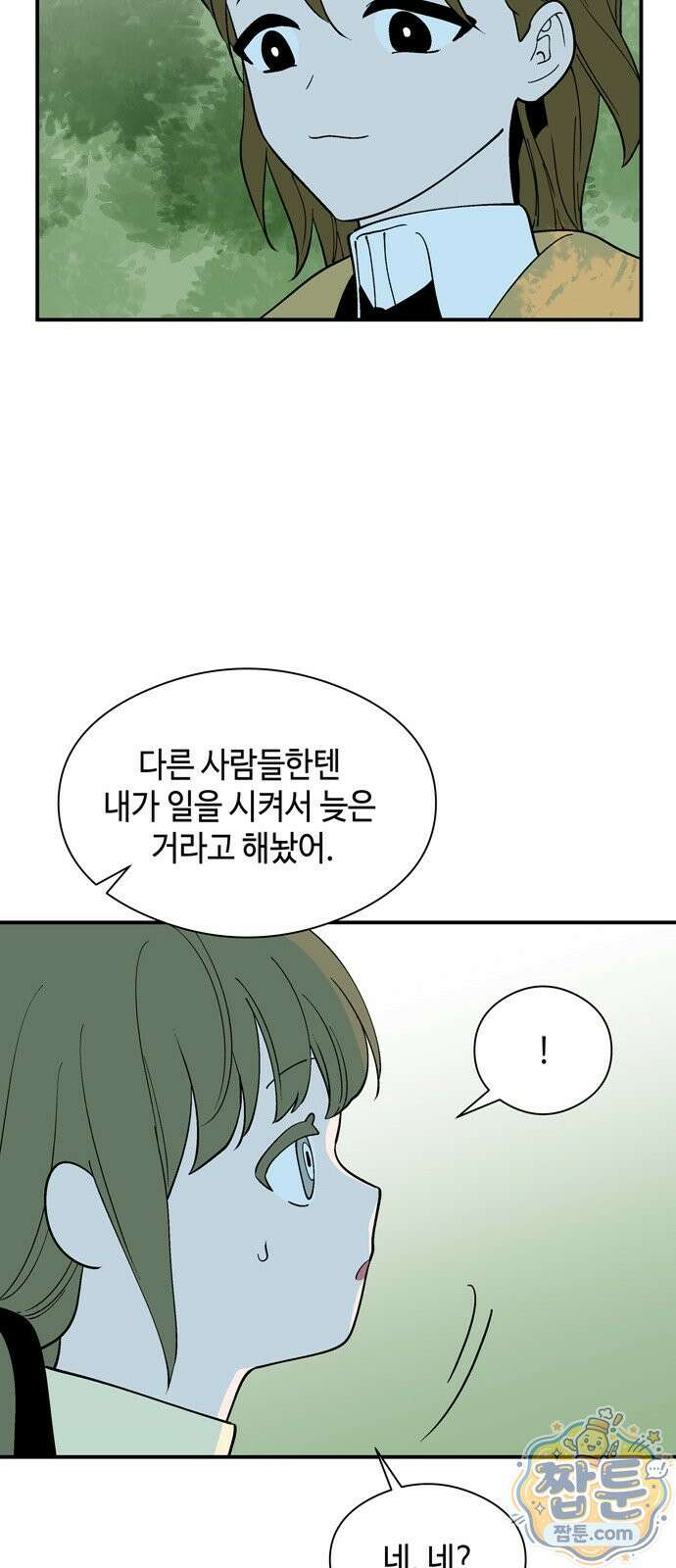 가공낙원 97화 6