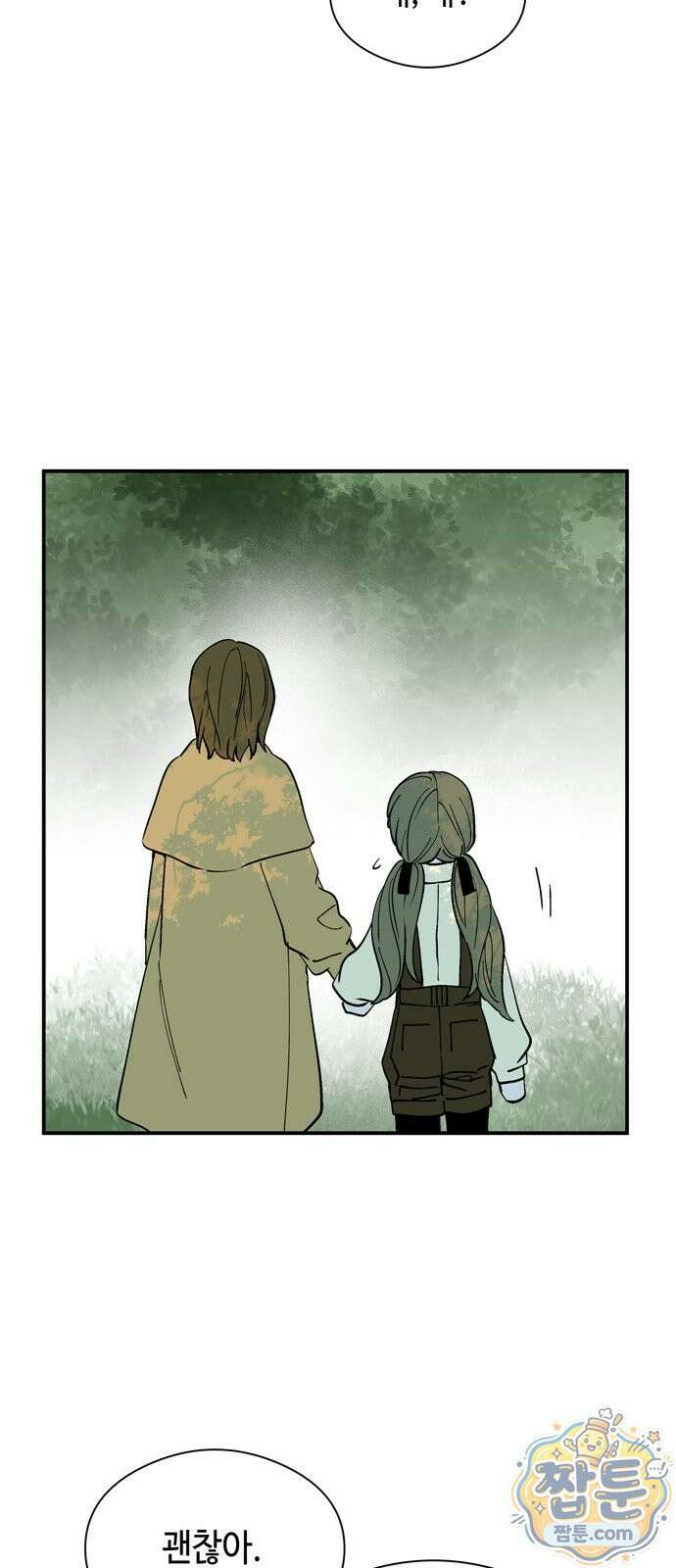 가공낙원 97화 7