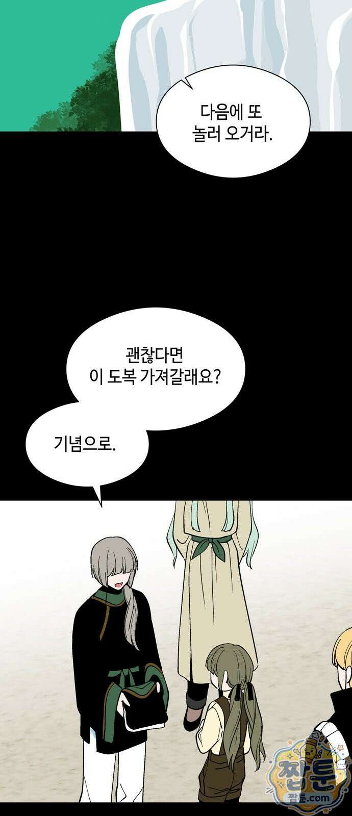 가공낙원 97화 10