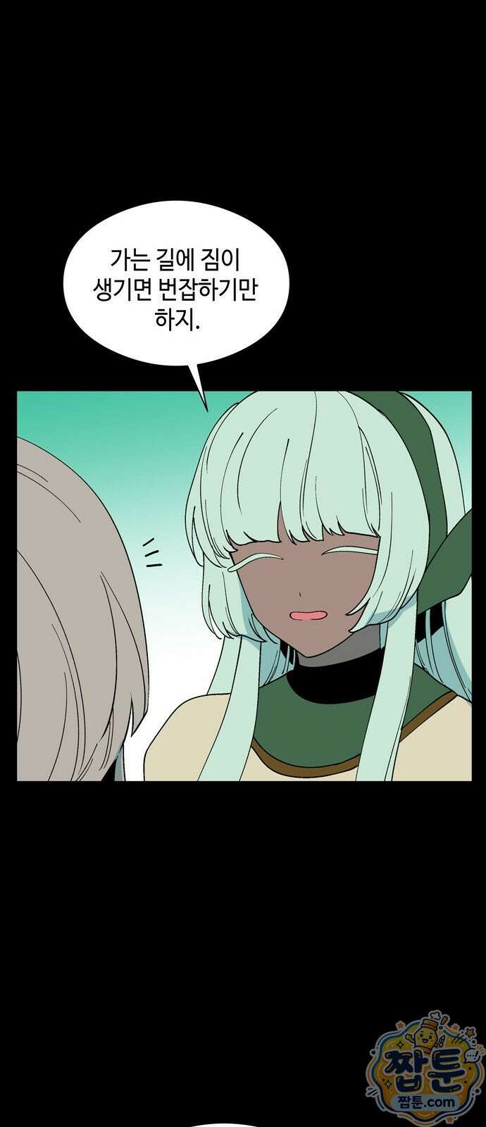 가공낙원 97화 13