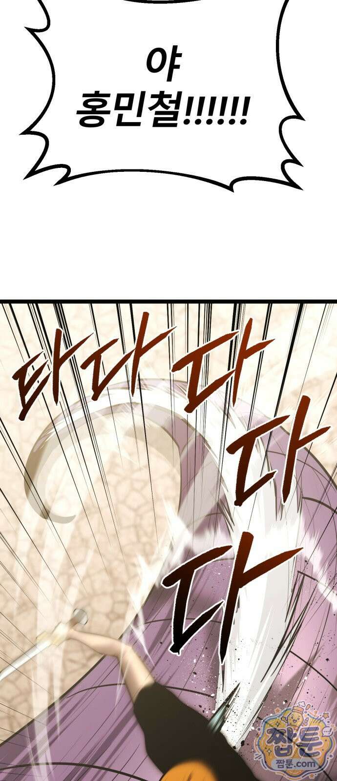 레벨999 고블린 59화 9