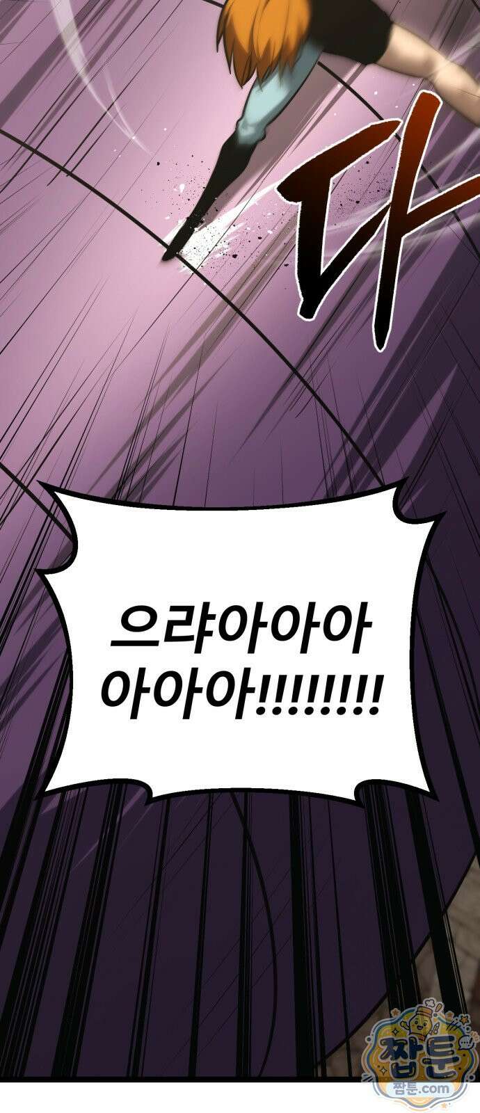 레벨999 고블린 59화 10