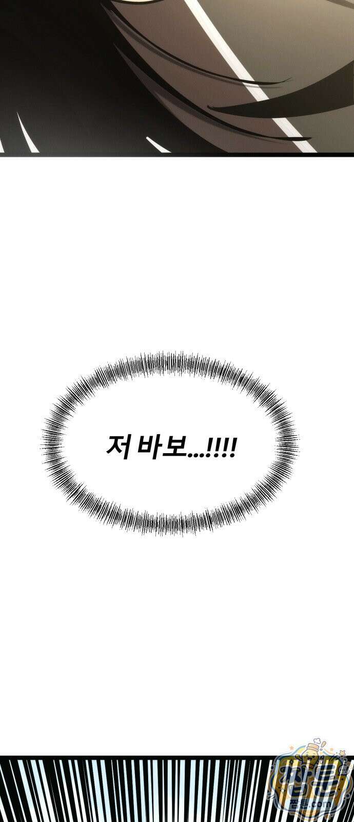 레벨999 고블린 59화 13