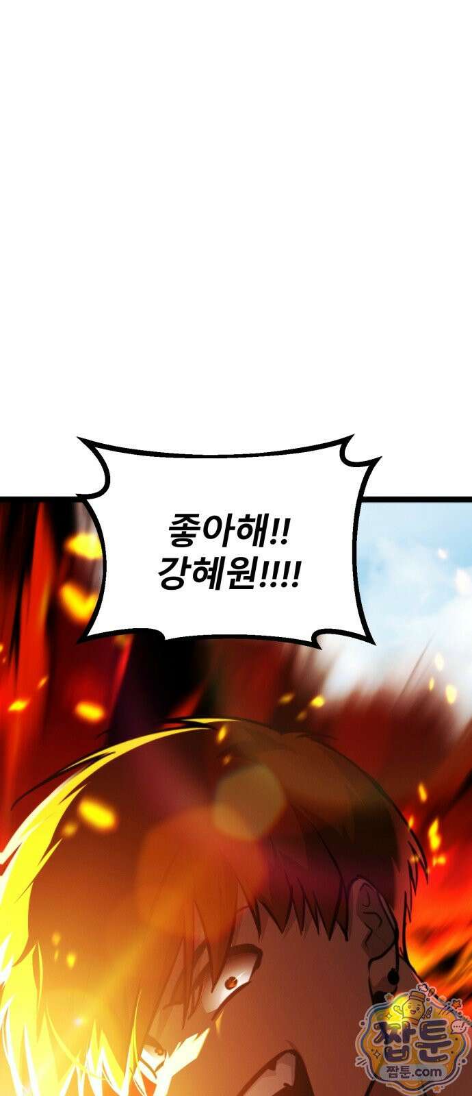 레벨999 고블린 59화 22