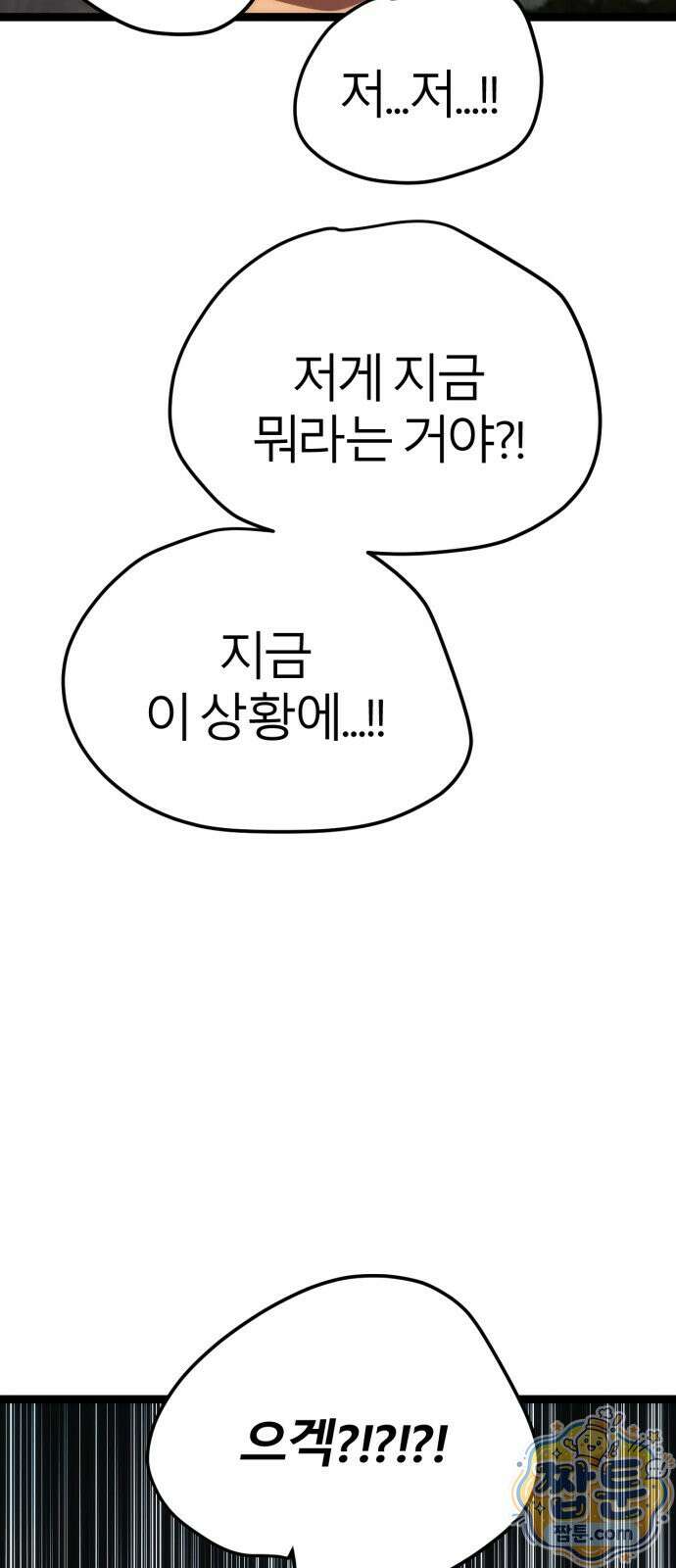 레벨999 고블린 59화 25