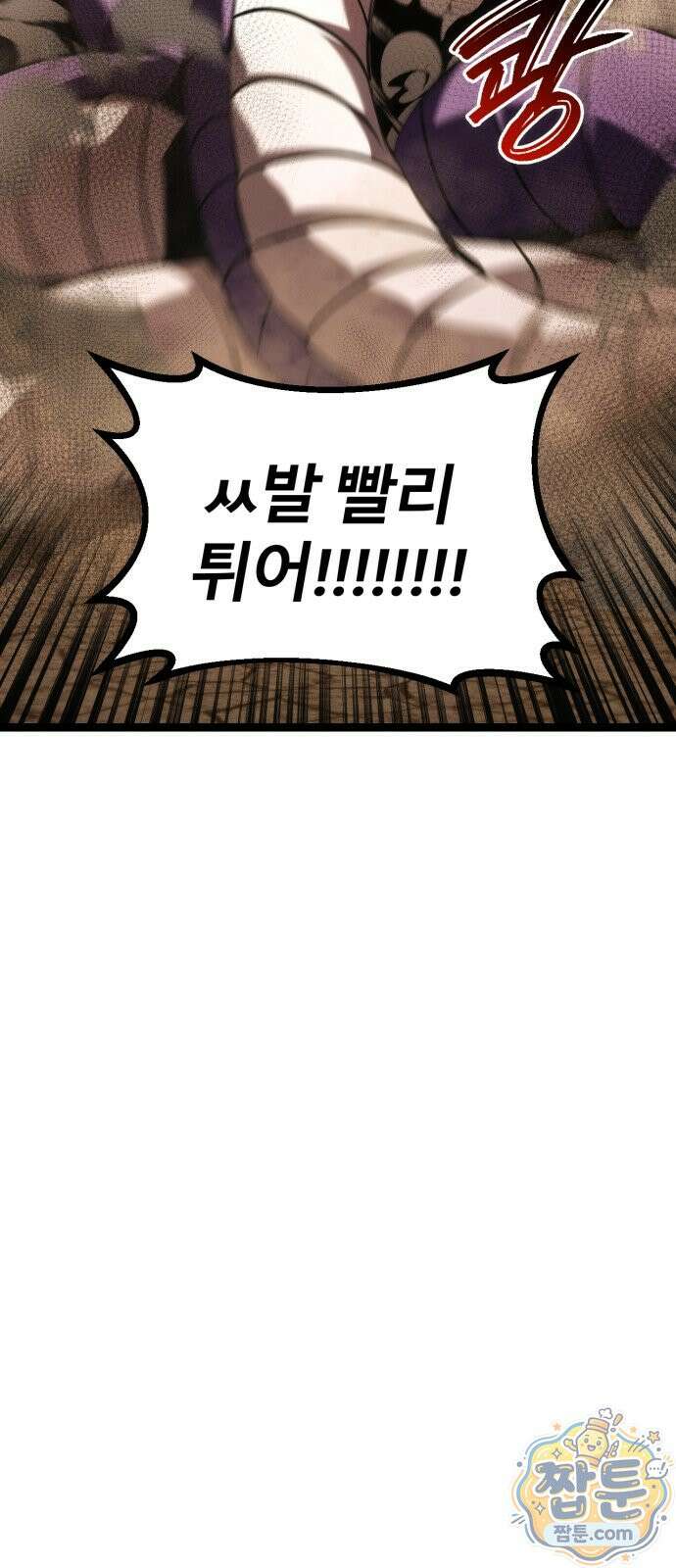 레벨999 고블린 59화 32