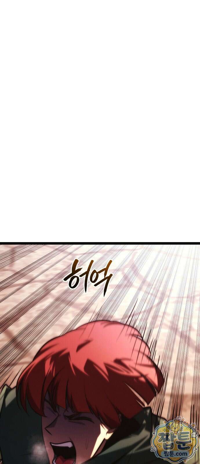 레벨999 고블린 59화 38