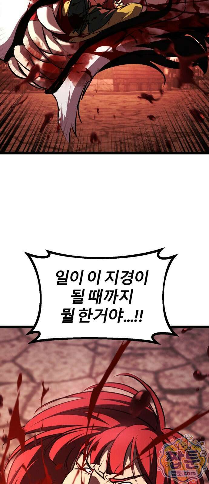 레벨999 고블린 59화 41