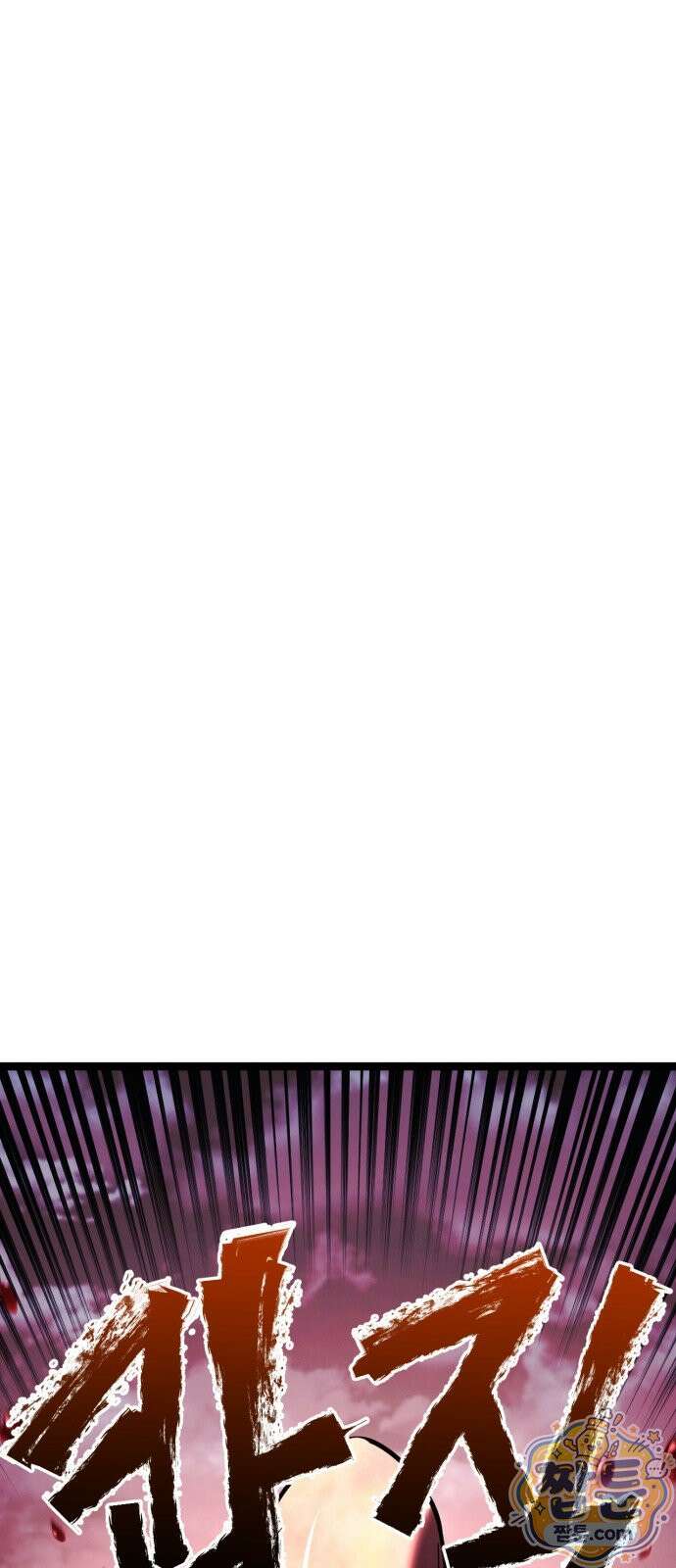 레벨999 고블린 59화 47