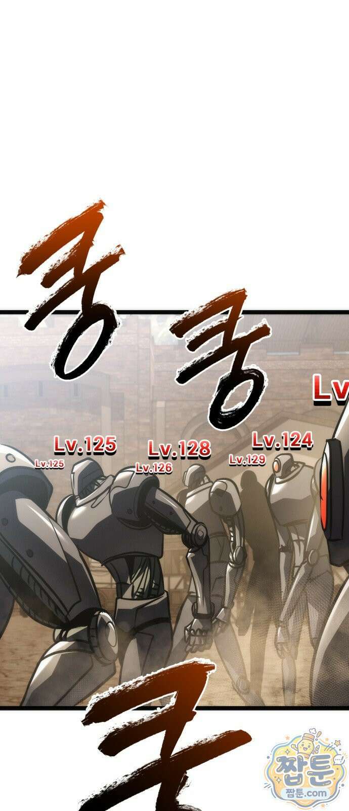 레벨999 고블린 59화 59