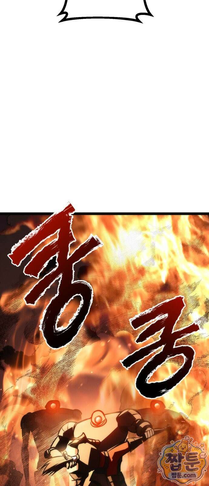 레벨999 고블린 59화 63