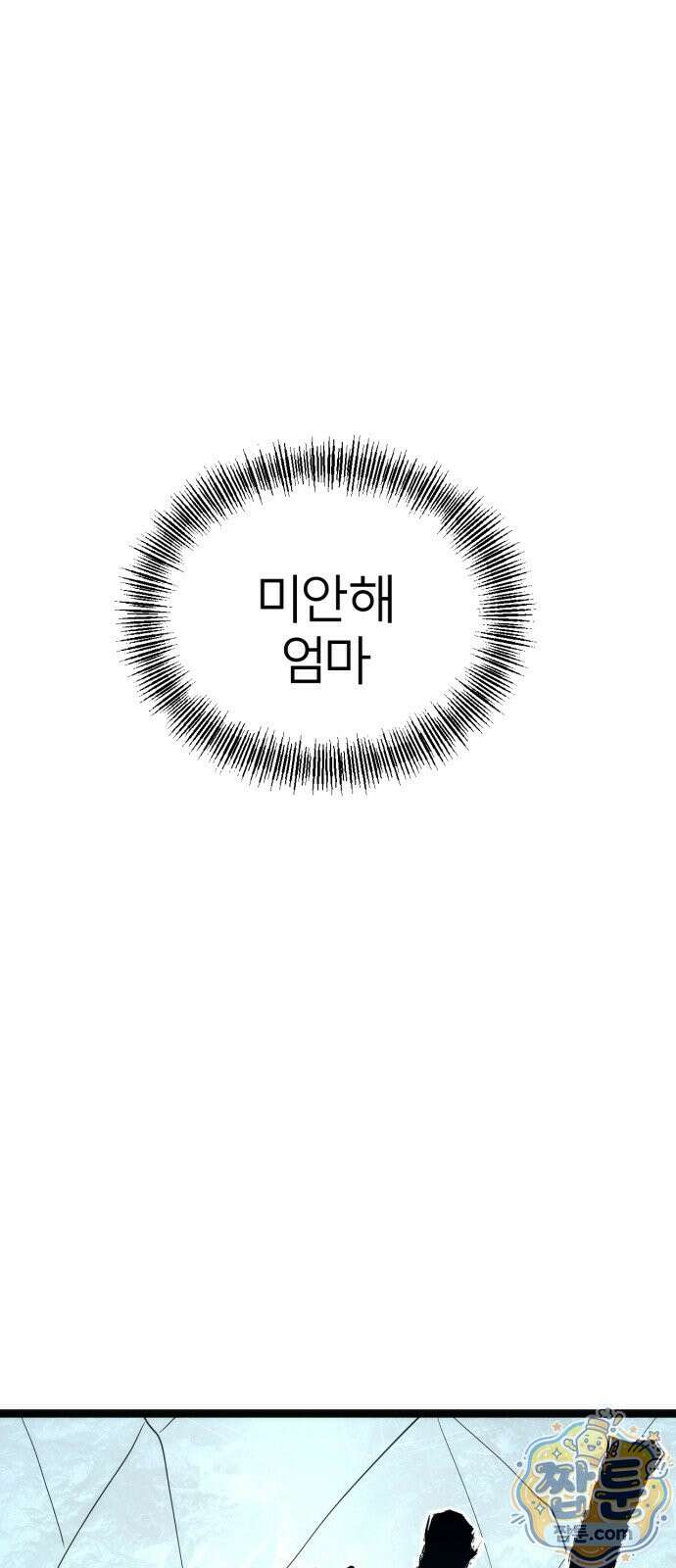 레벨999 고블린 59화 69