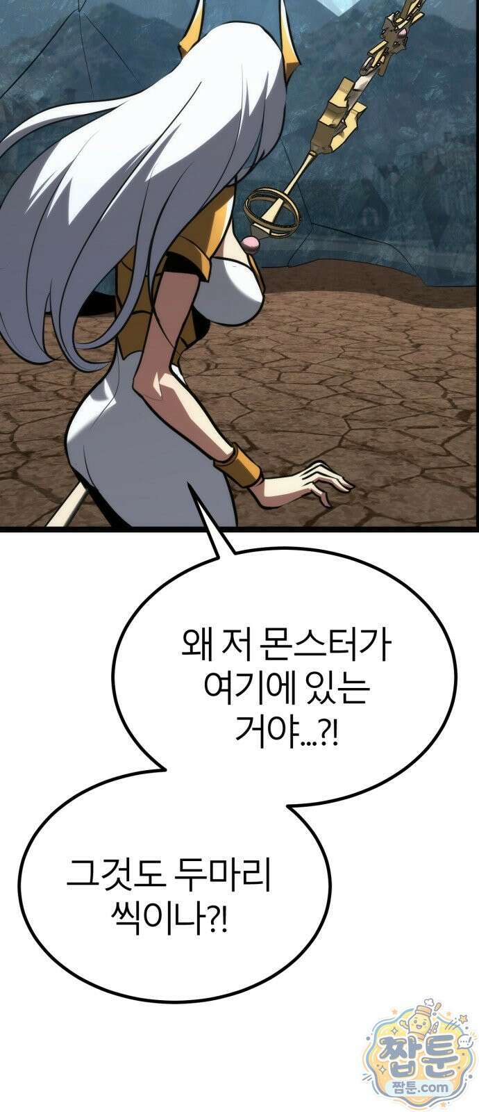 레벨999 고블린 59화 75
