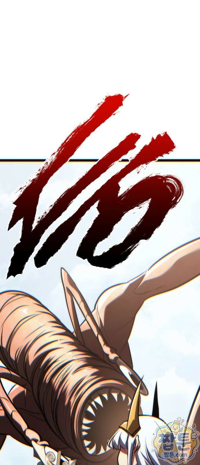 레벨999 고블린 59화 77