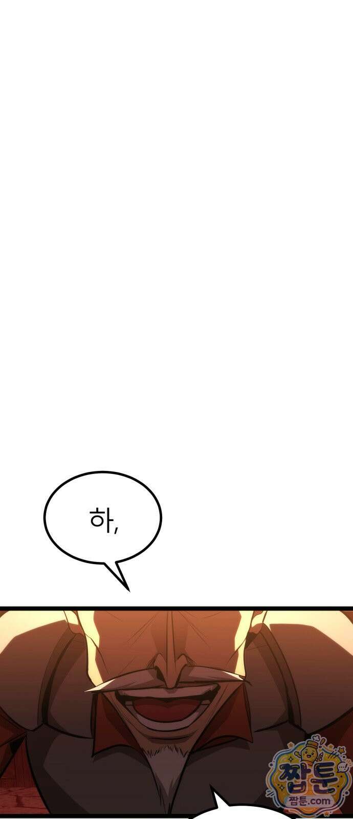 레벨999 고블린 59화 99